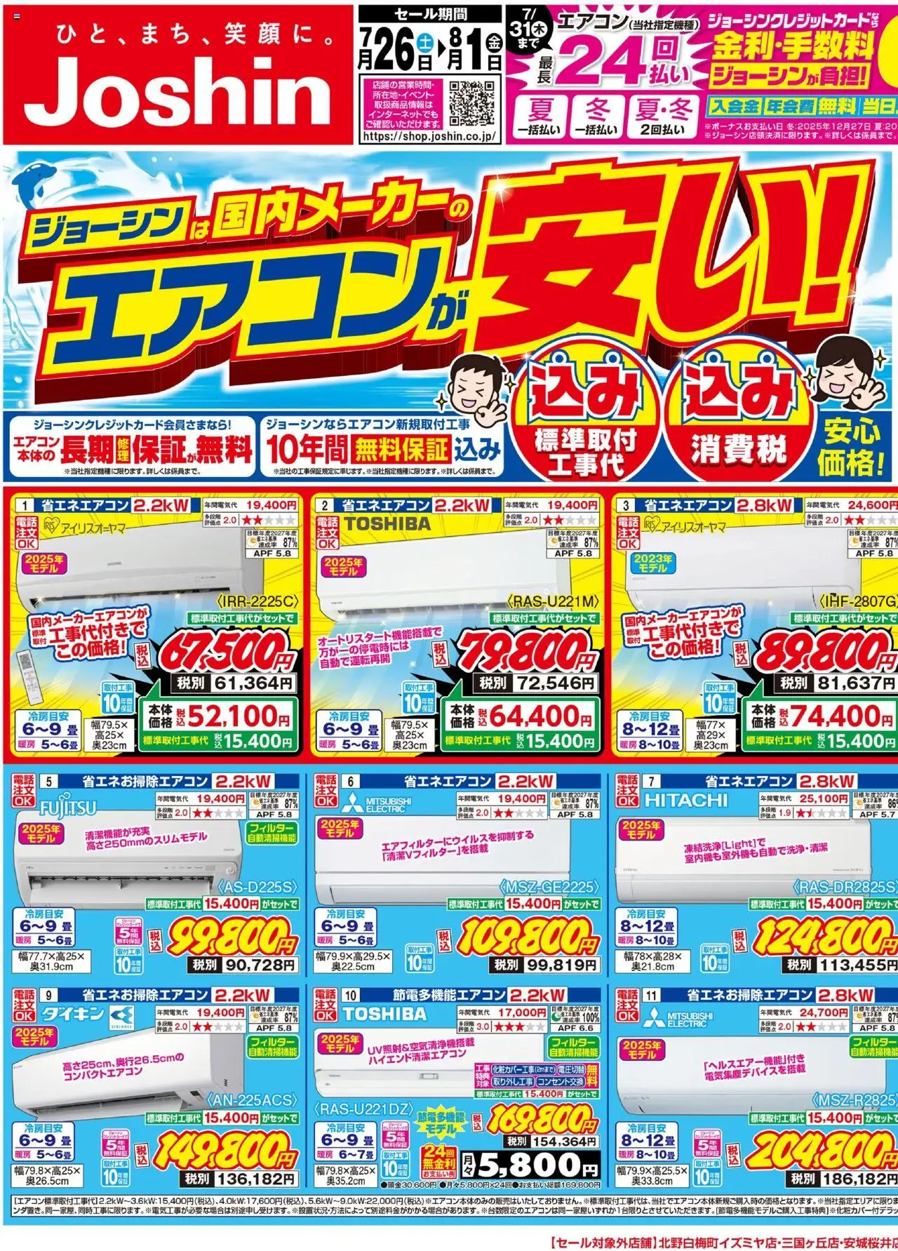  | ページ: 1 | 製品: 畳, 電話