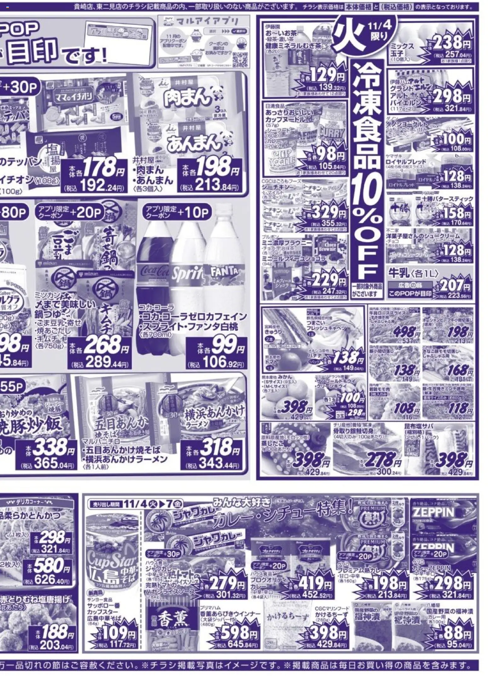 {H1} | ページ: 2 | 製品: ラーメン