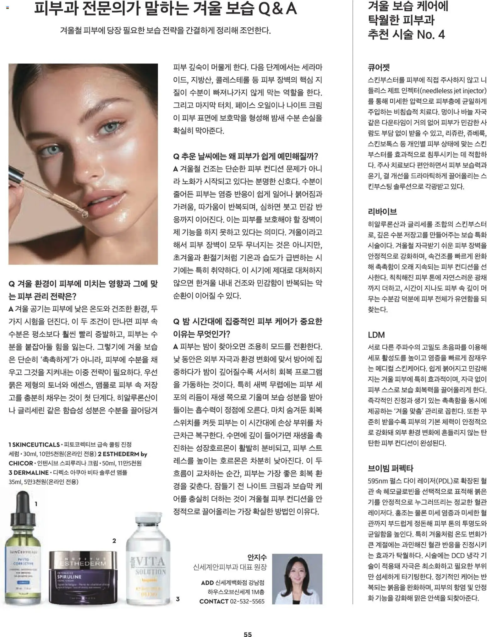  | 페이지: 43 | 상품: 차, 크림, 가지