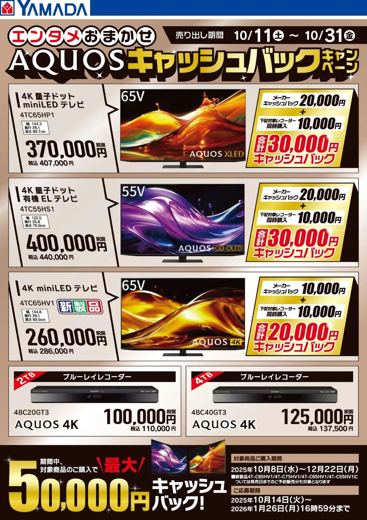 {H1} | ページ: 1 | 製品: テレビ, ブルーレイレコーダー