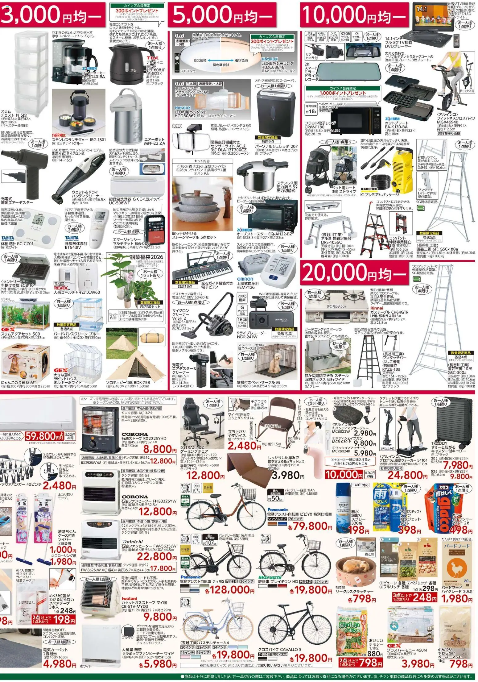 {H1} | ページ: 2 | 製品: 鍋, 収納ボックス, ブロッコリー, ガステーブル