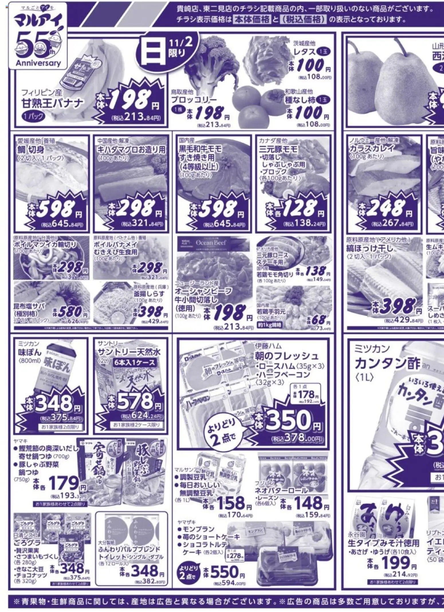 {H1} | ページ: 3 | 製品: ブロッコリー