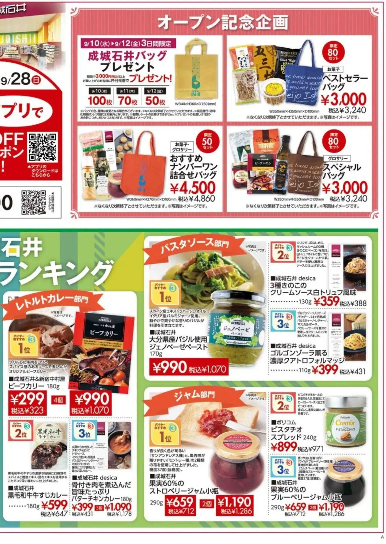  | ページ: 2 | 製品: バッグ