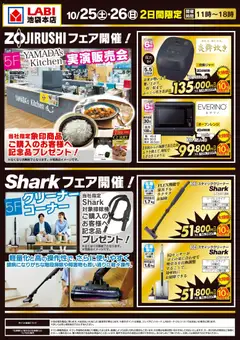25.10.2025から有効なオファーを含む ヤマダ 電機 - 2日間限定 パナソニックフェア開催! | ページ: 2