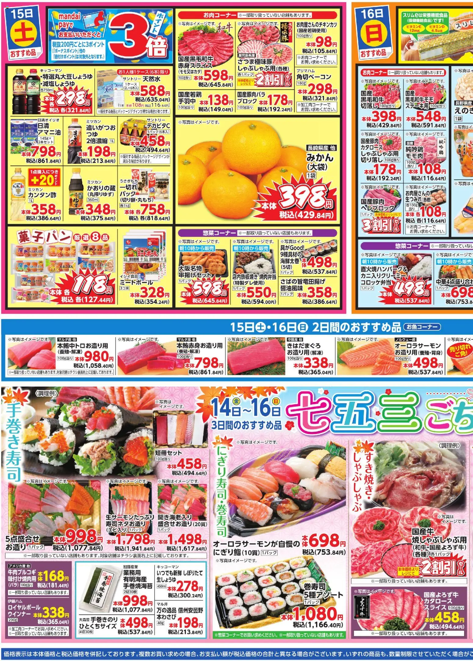 {H1} | ページ: 3 | 製品: ウインナー