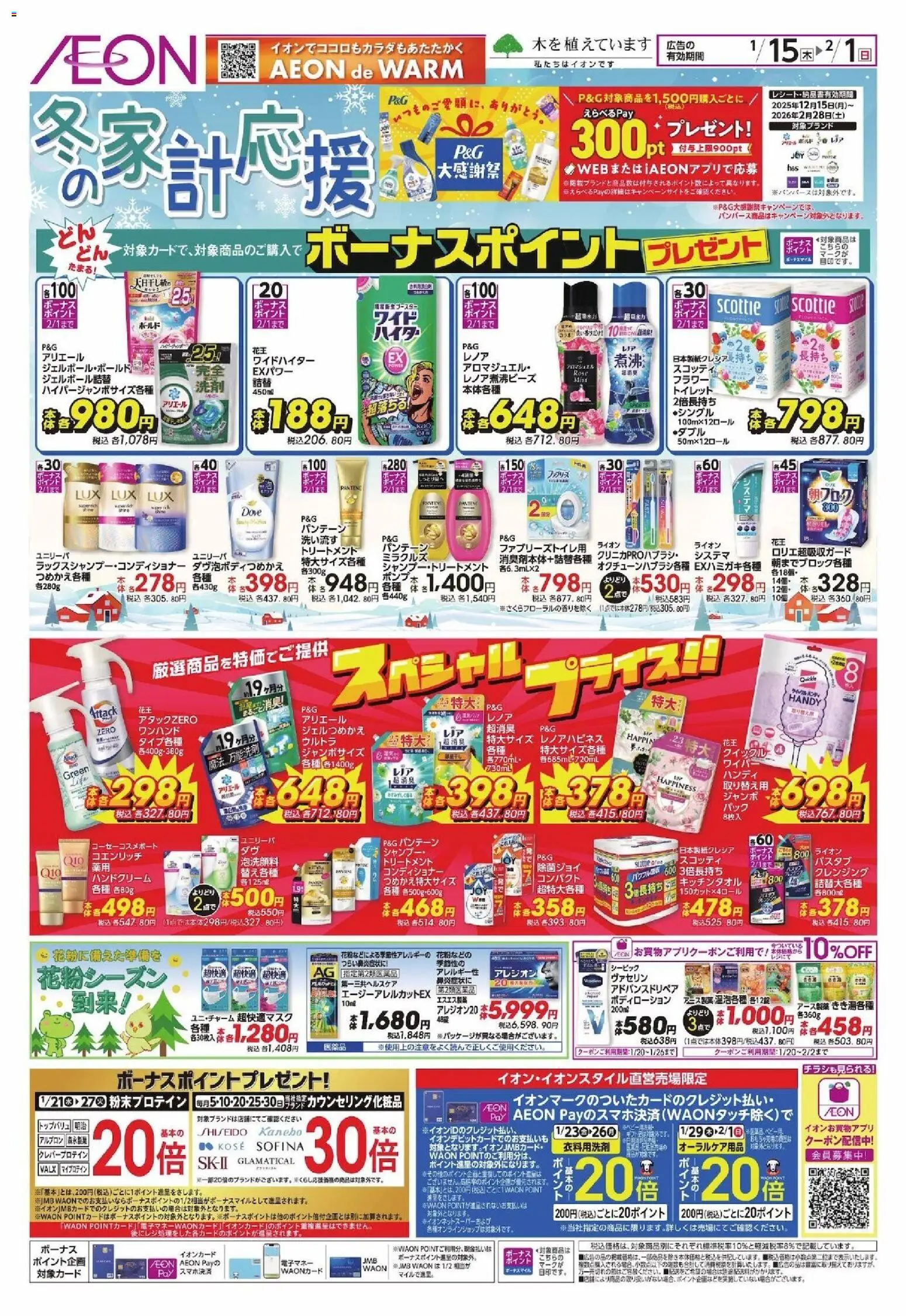 {H1} | ページ: 1 | 製品: シャンプー, コンディショナー, ハンドクリーム