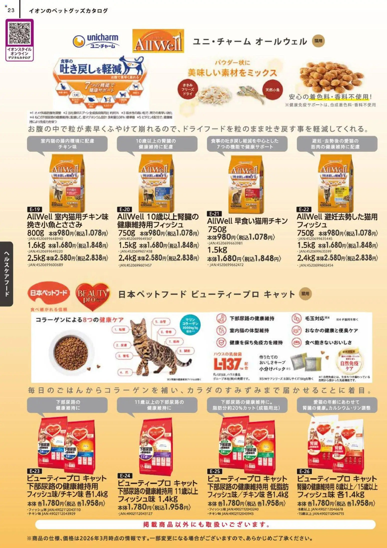 {H1} | ページ: 25