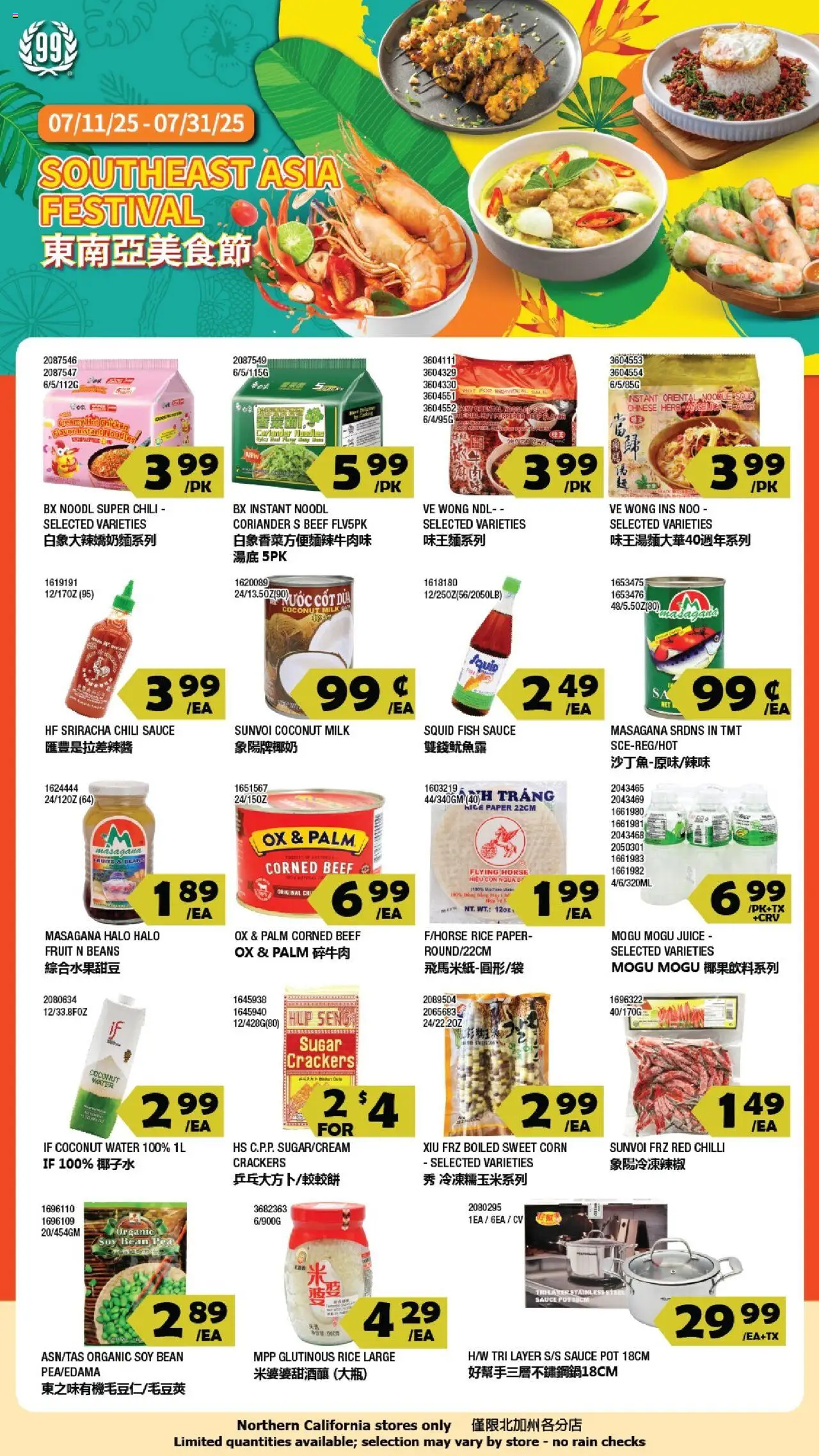 99 Ranch Market Event Promotion - valid from 18.07.2025 | Page: 1 | Products: Corn, Rice, Sauce, Sugar