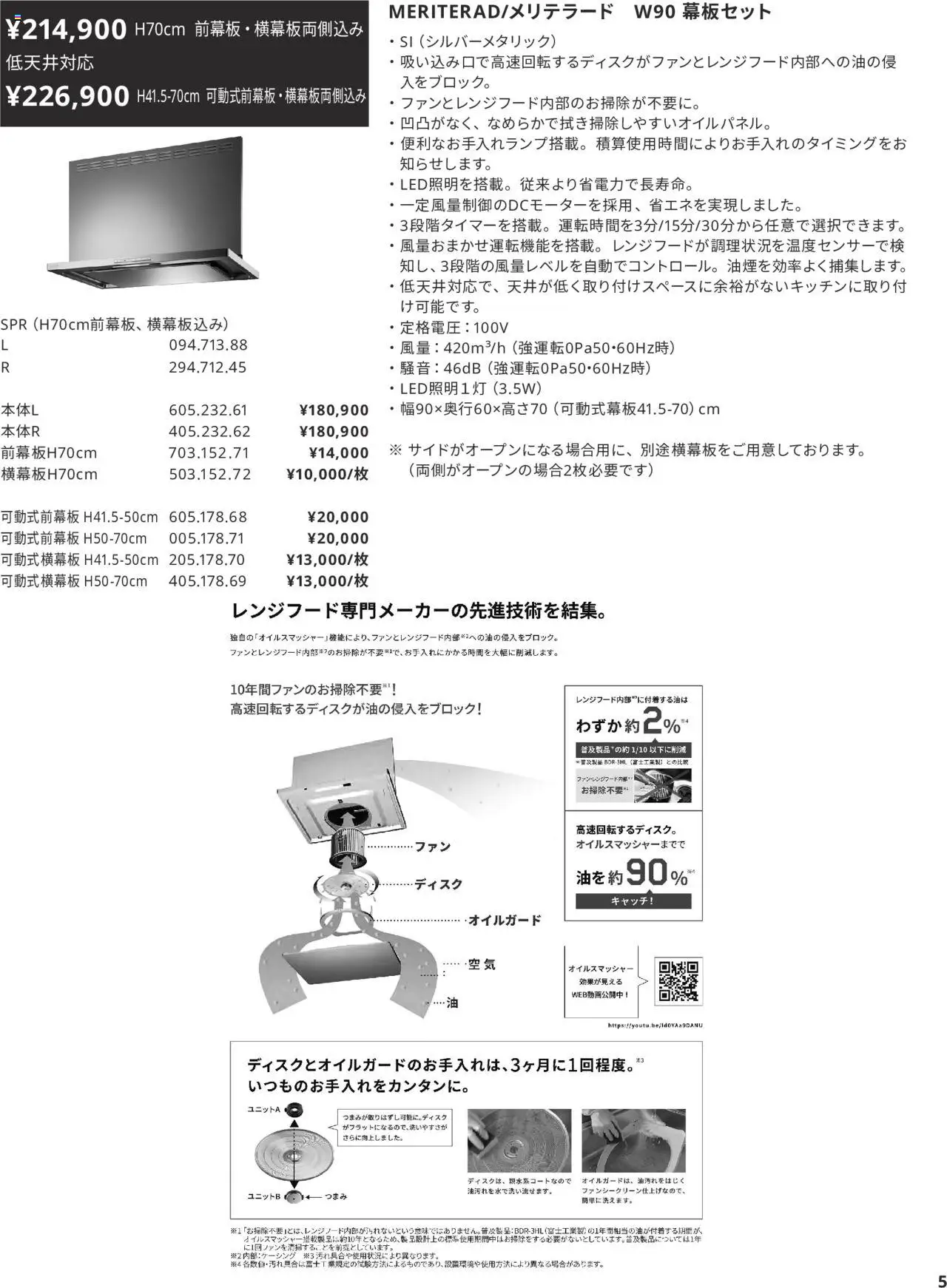  | ページ: 5 | 製品: ディスク