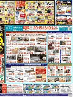 02.01.2026から有効なオファーを含む ヤマダ 電機 - チラシ | ページ: 4