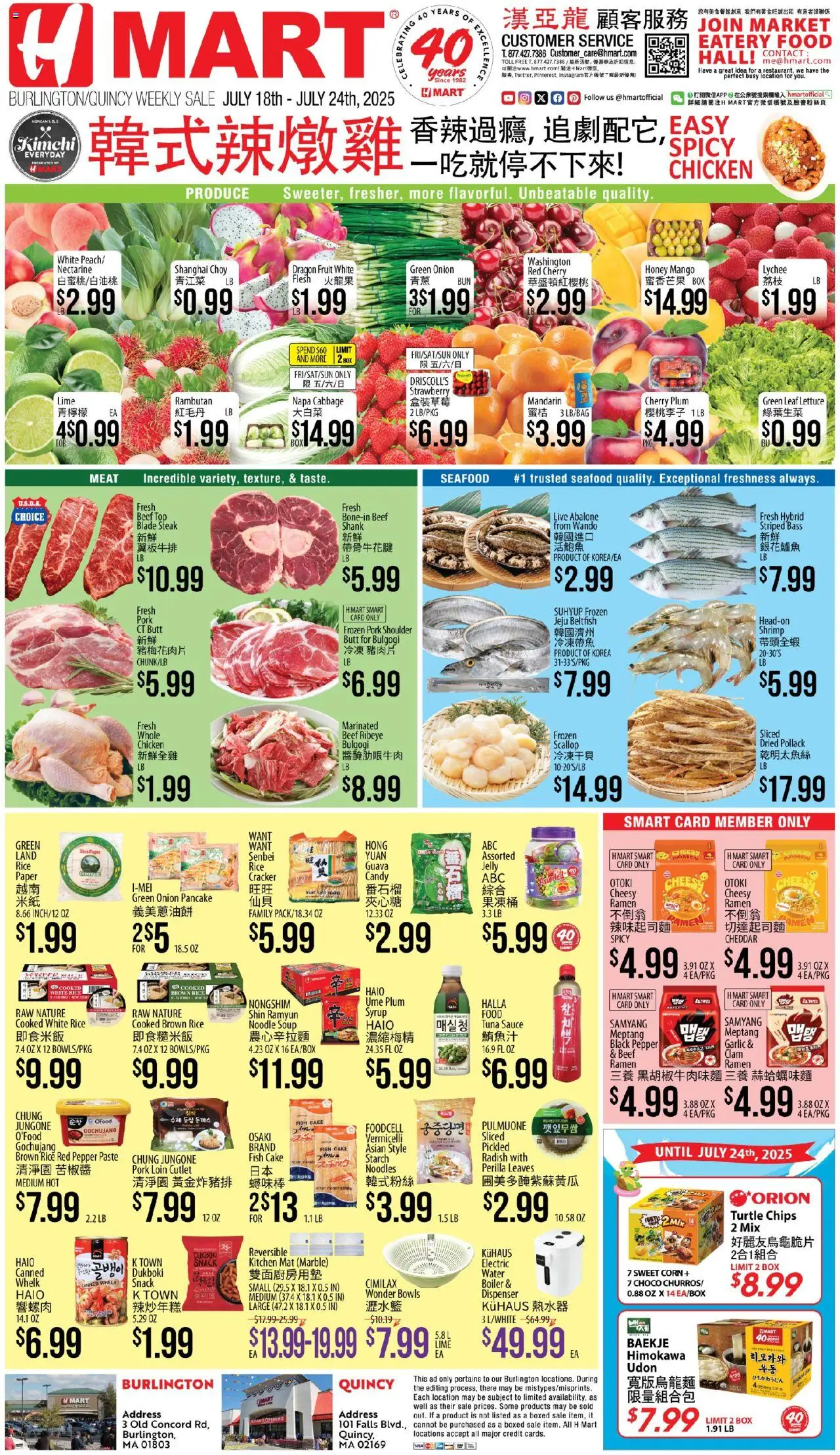 Hmart CHINESE - Massachusetts - valid from 18.07.2025 | Page: 1 | Products: Corn, Noodles, Seafood, Nectarine