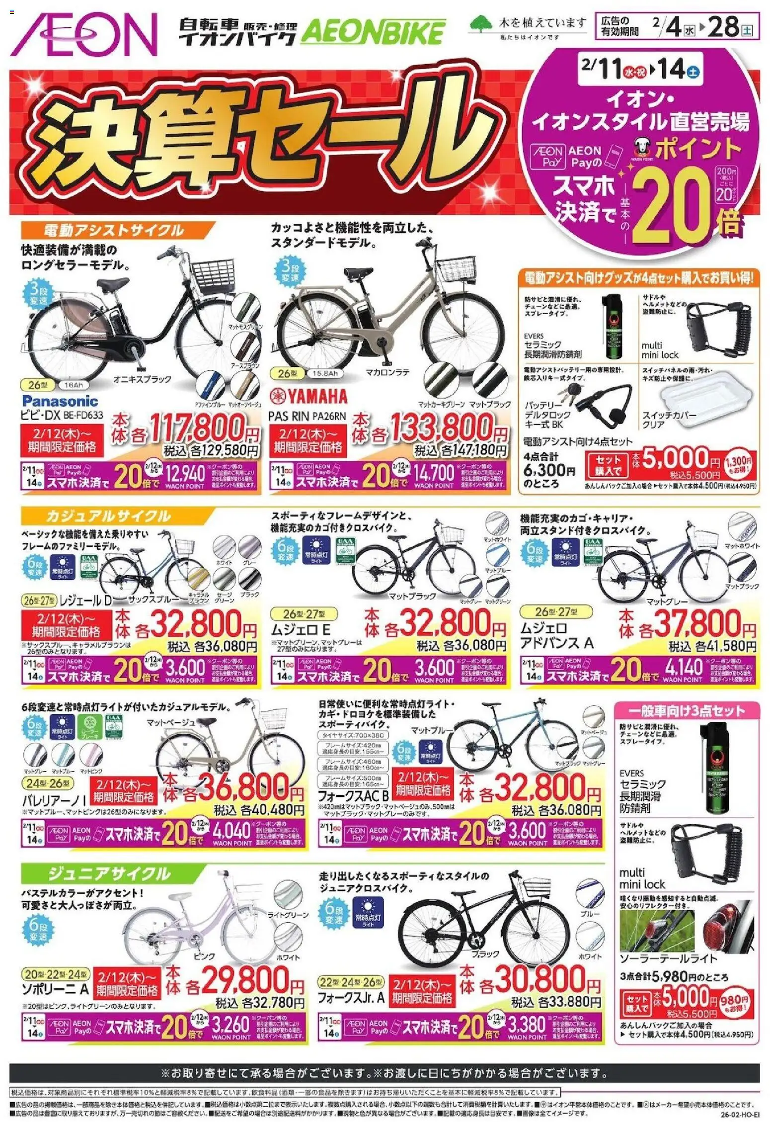 {H1} | ページ: 1 | 製品: バッテリー, スイッチカバー