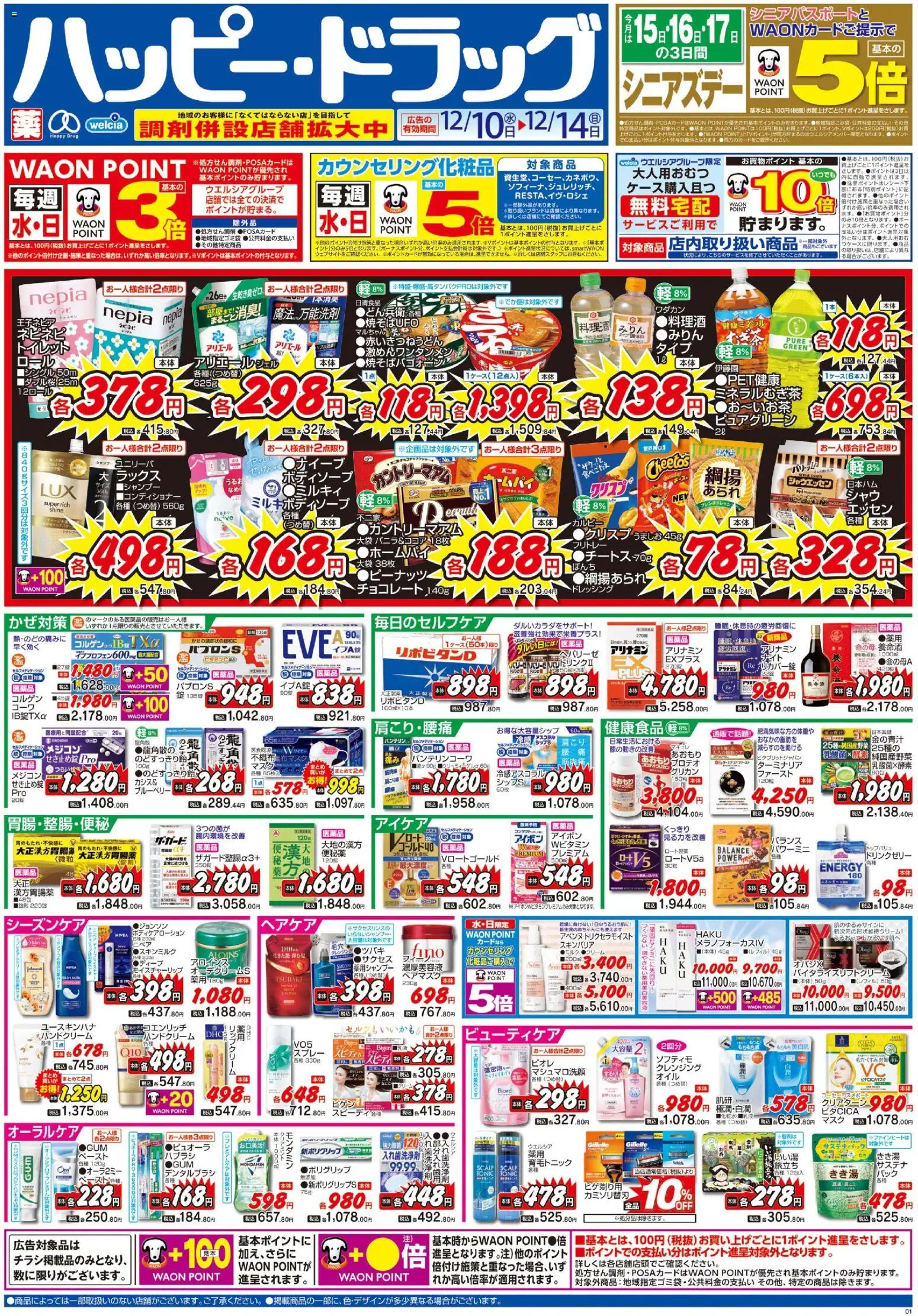 {H1} | ページ: 1 | 製品: ヘアマスク, ブルーベリー, リップクリーム