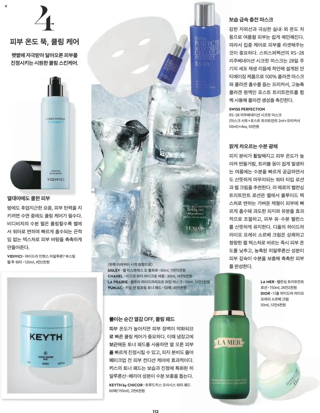  | 페이지: 96 | 상품: 마스크, 크림, 토너, 메이크업