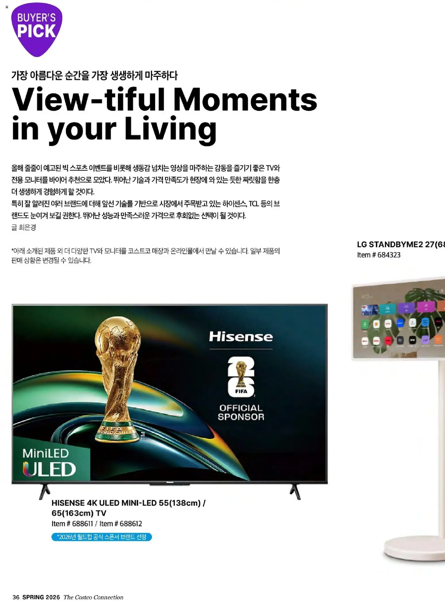  | 페이지: 38 | 상품: TV