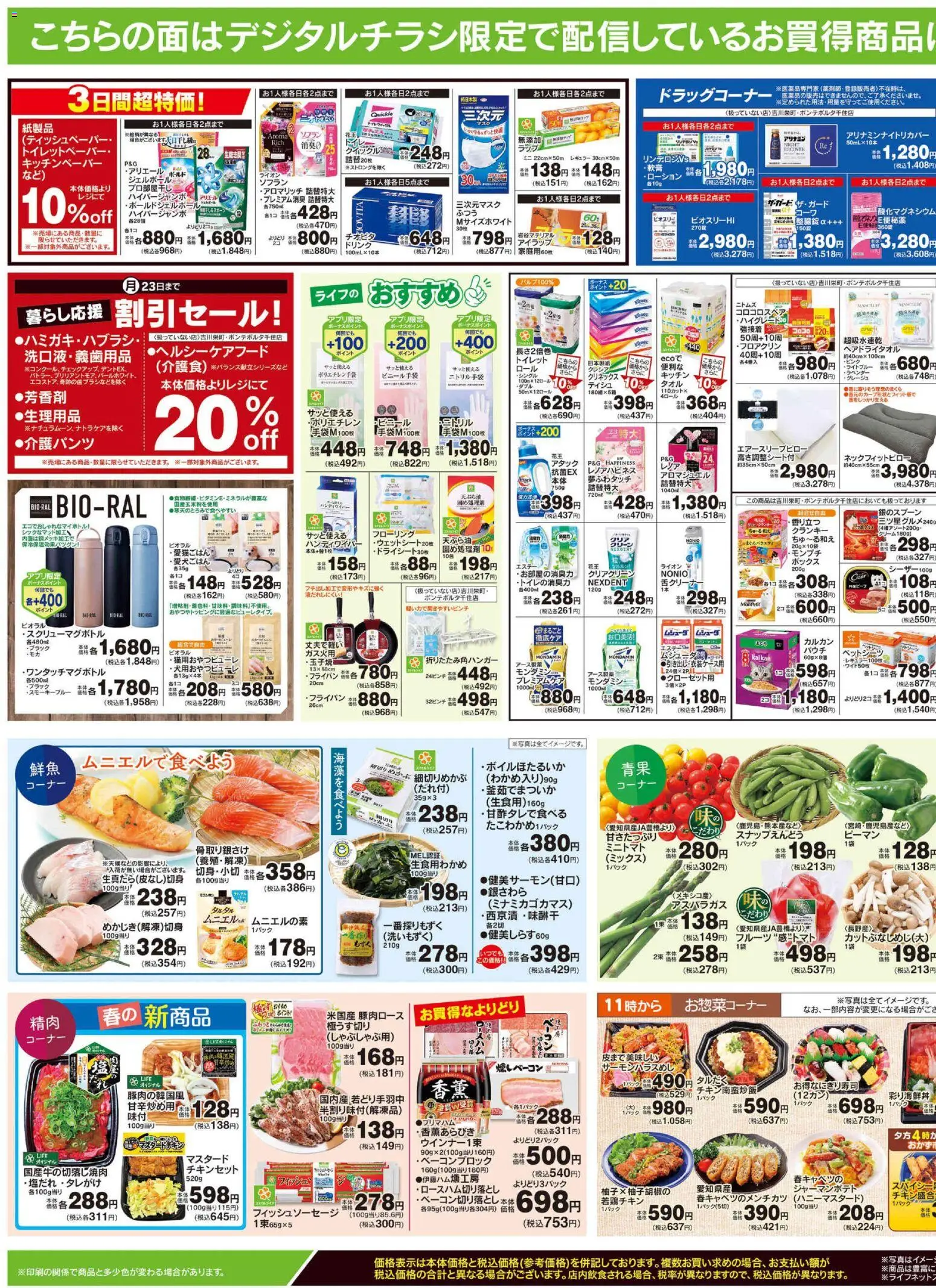 {H1} | ページ: 3 | 製品: ボックス, ピーマン