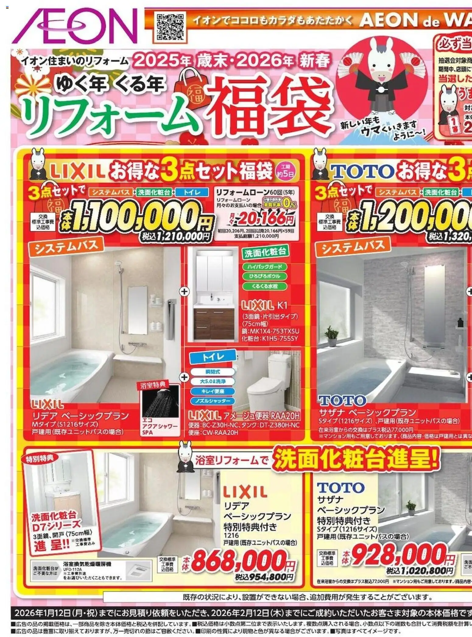 {H1} | ページ: 1 | 製品: トイレ