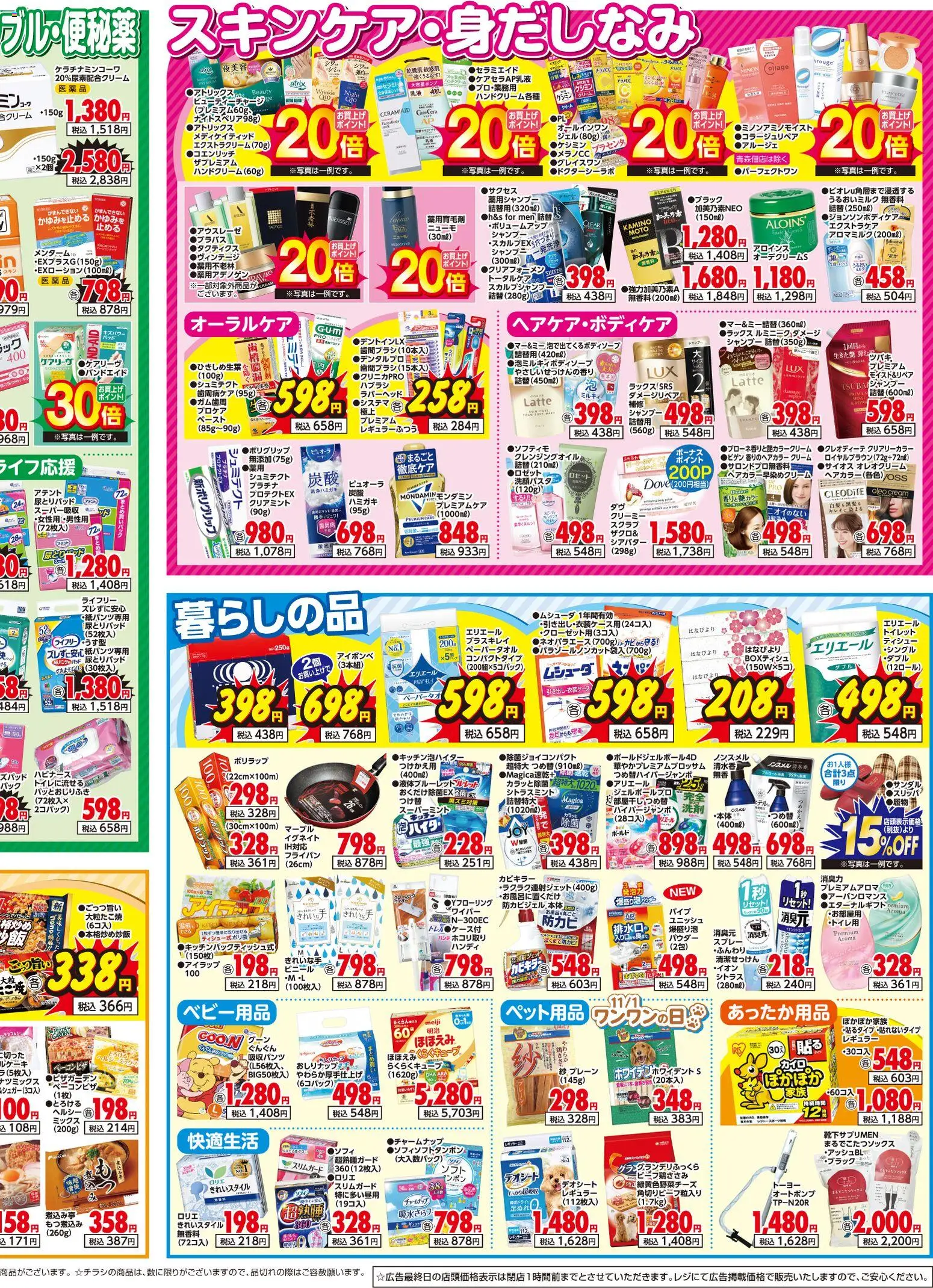 {H1} | ページ: 4 | 製品: フライパン, パウダー, シャンプー, 水