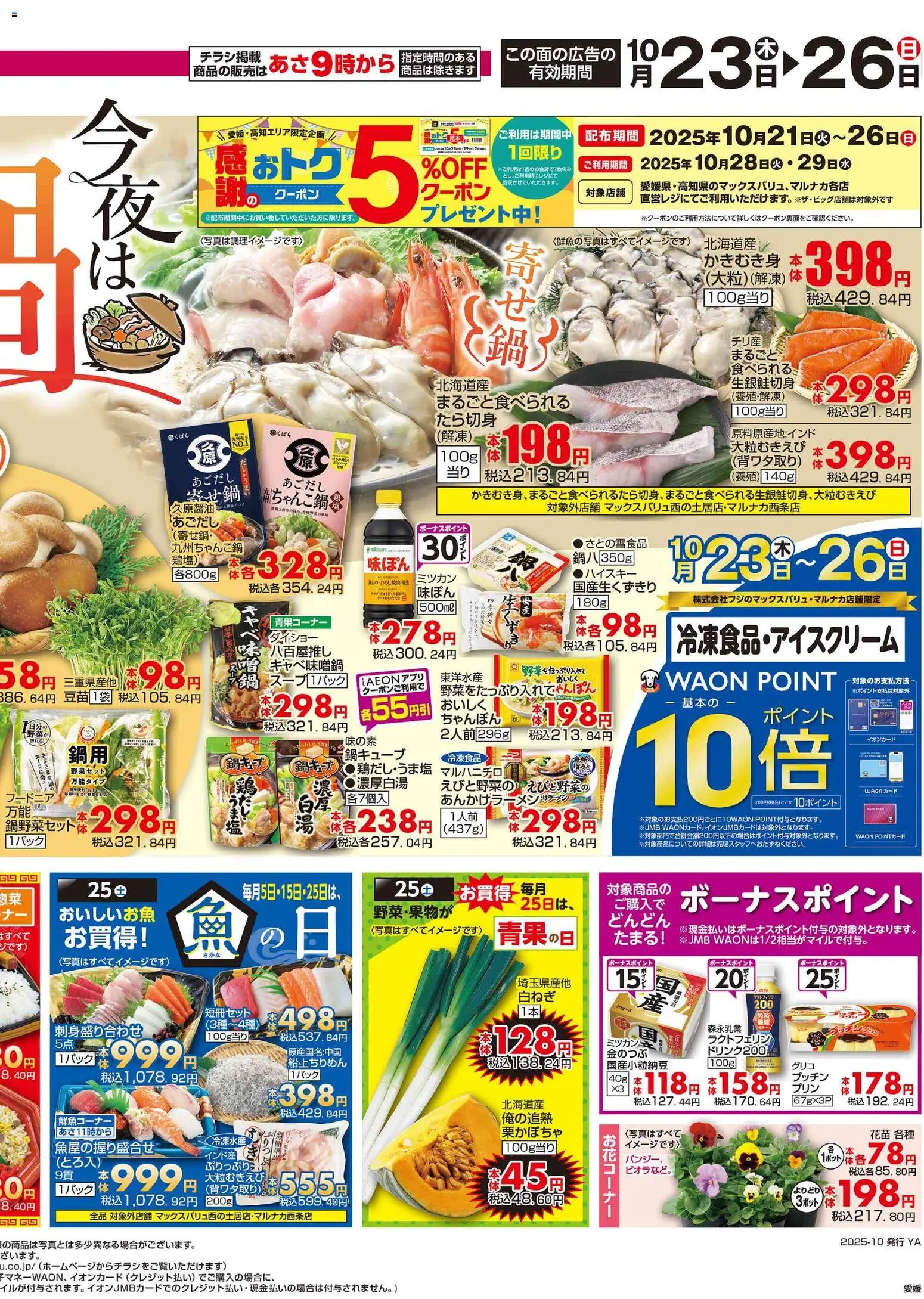 {H1} | ページ: 2 | 製品: 鍋