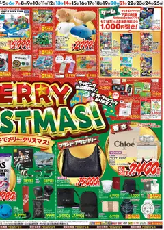 05.12.2025から有効なオファーを含む ドンキホーテ - ンキでメリークリスマス! | ページ: 2 | 製品: ショルダーバッグ, ハンドバッグ