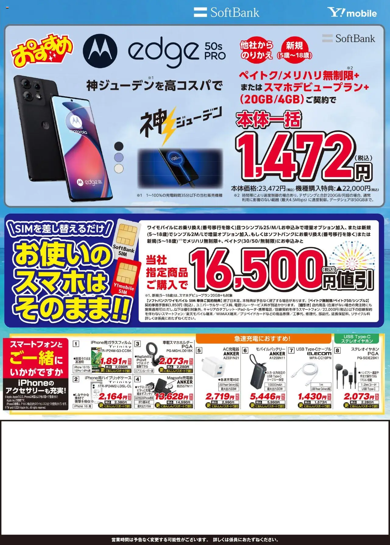  | ページ: 2 | 製品: モバイルバッテリー, USB