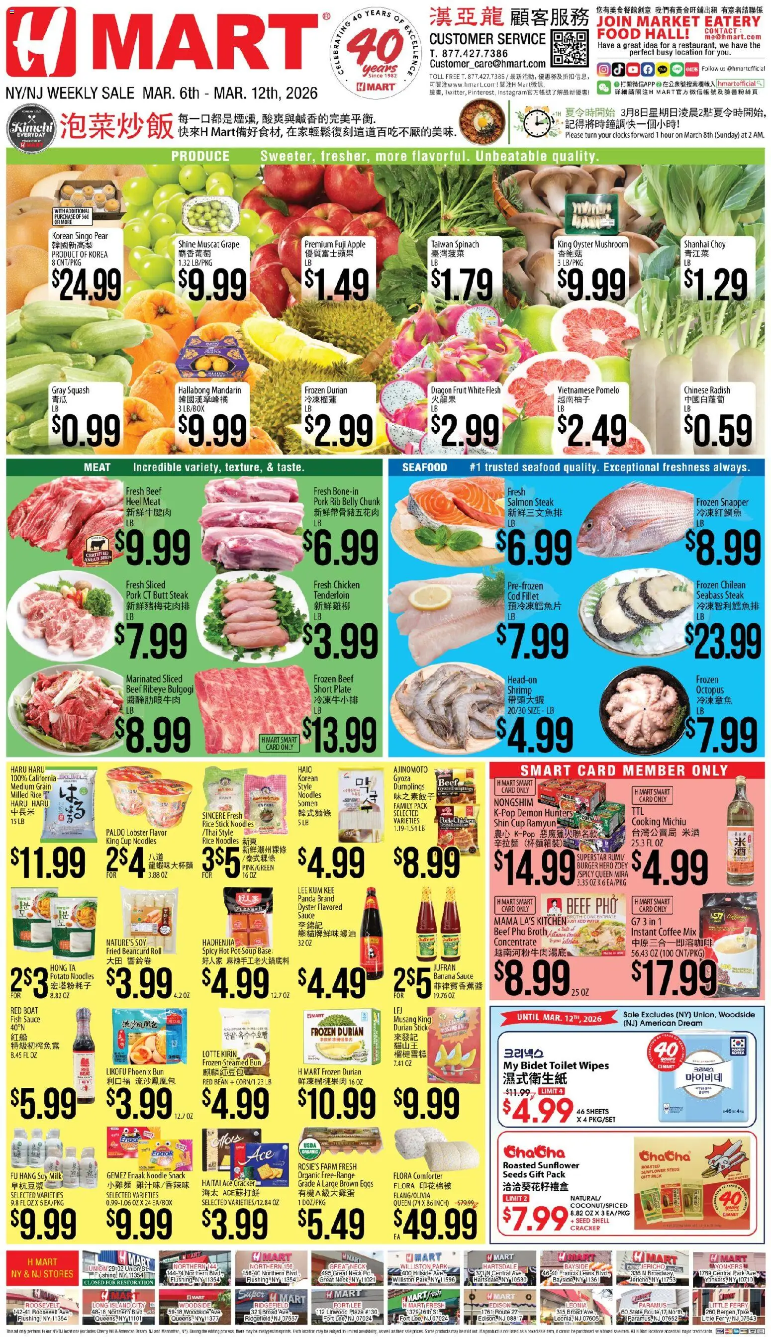 Hmart CHINESE(NY) - New York & New Jersey - valid from 06.03.2026 | Page: 1 | Products: Spinach, Pork, Beef, Seafood