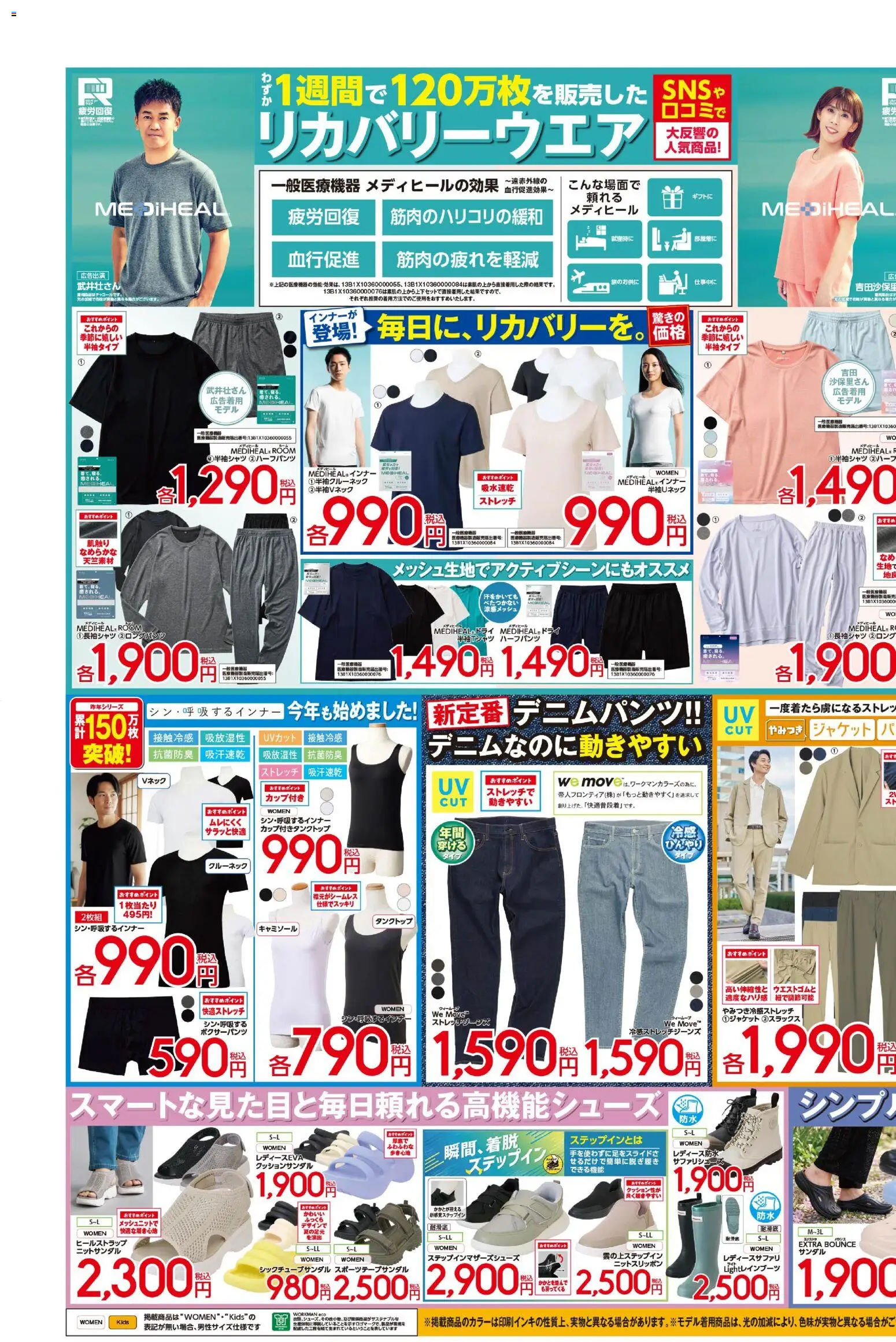 {H1} | ページ: 3 | 製品: タンクトップ, ジャケット, サンダル