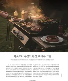  | 페이지: 118 | 상품: 추, 그릴