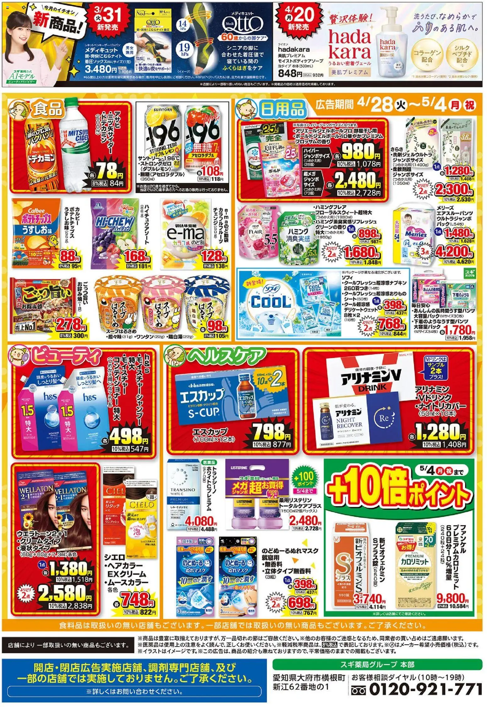 {H1} | ページ: 2 | 製品: ポテトチップス