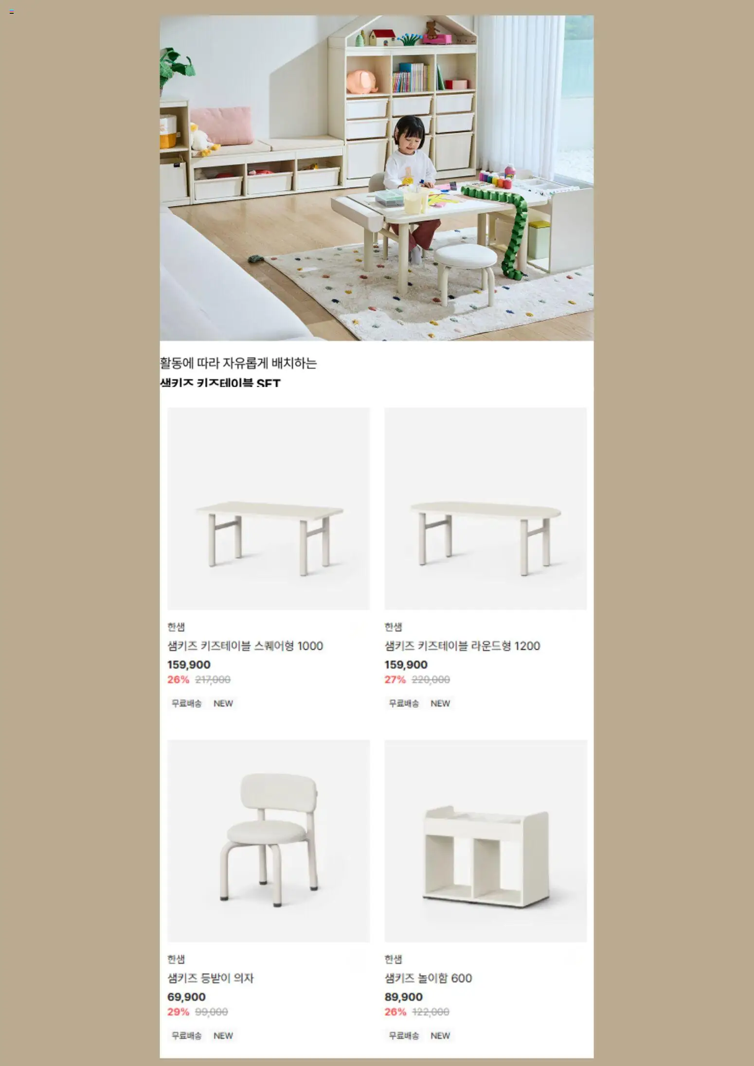  | 페이지: 2 | 상품: 의자