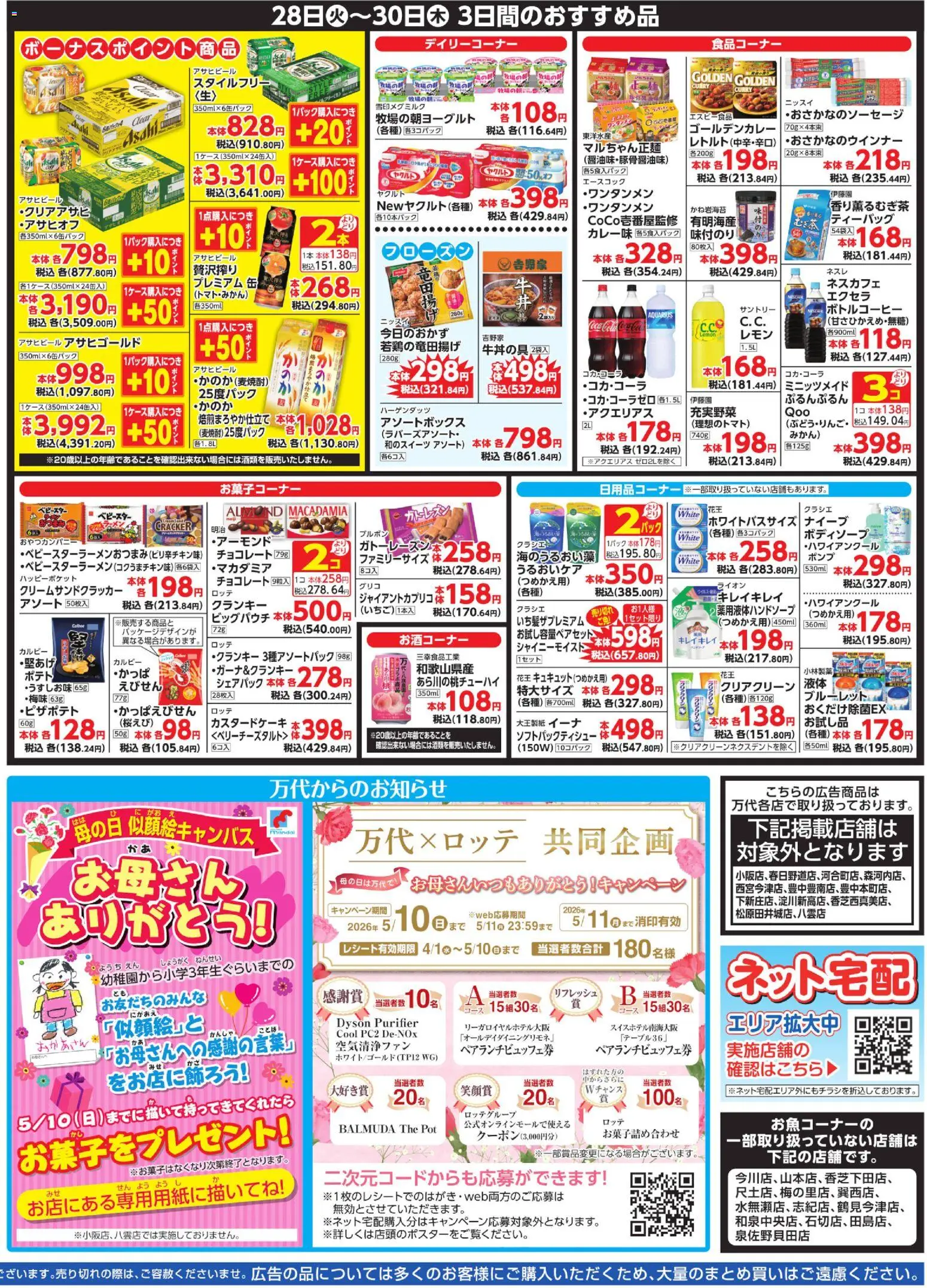 {H1} | ページ: 4 | 製品: チョコレート, みかん