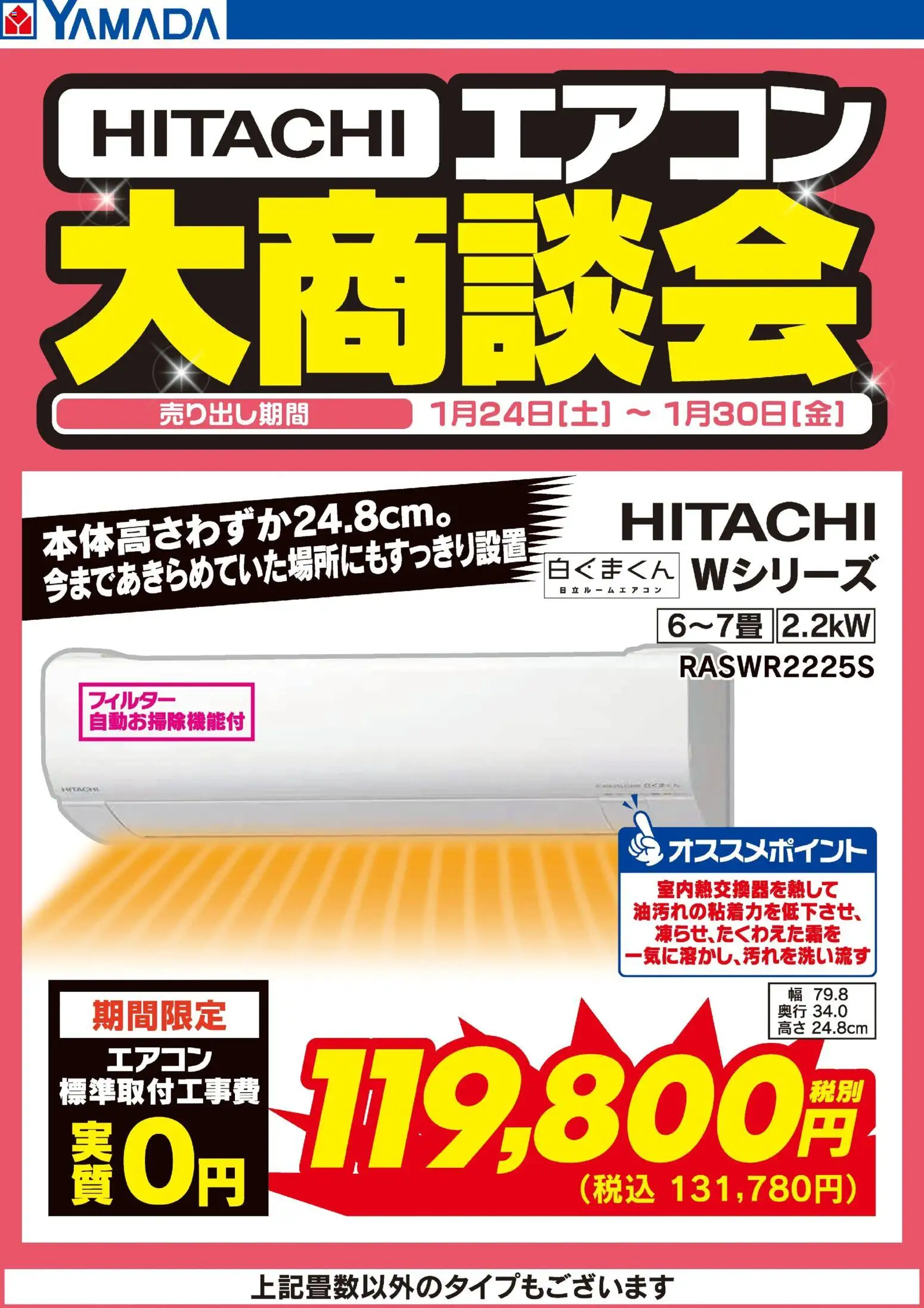 {H1} | ページ: 3 | 製品: エアコン