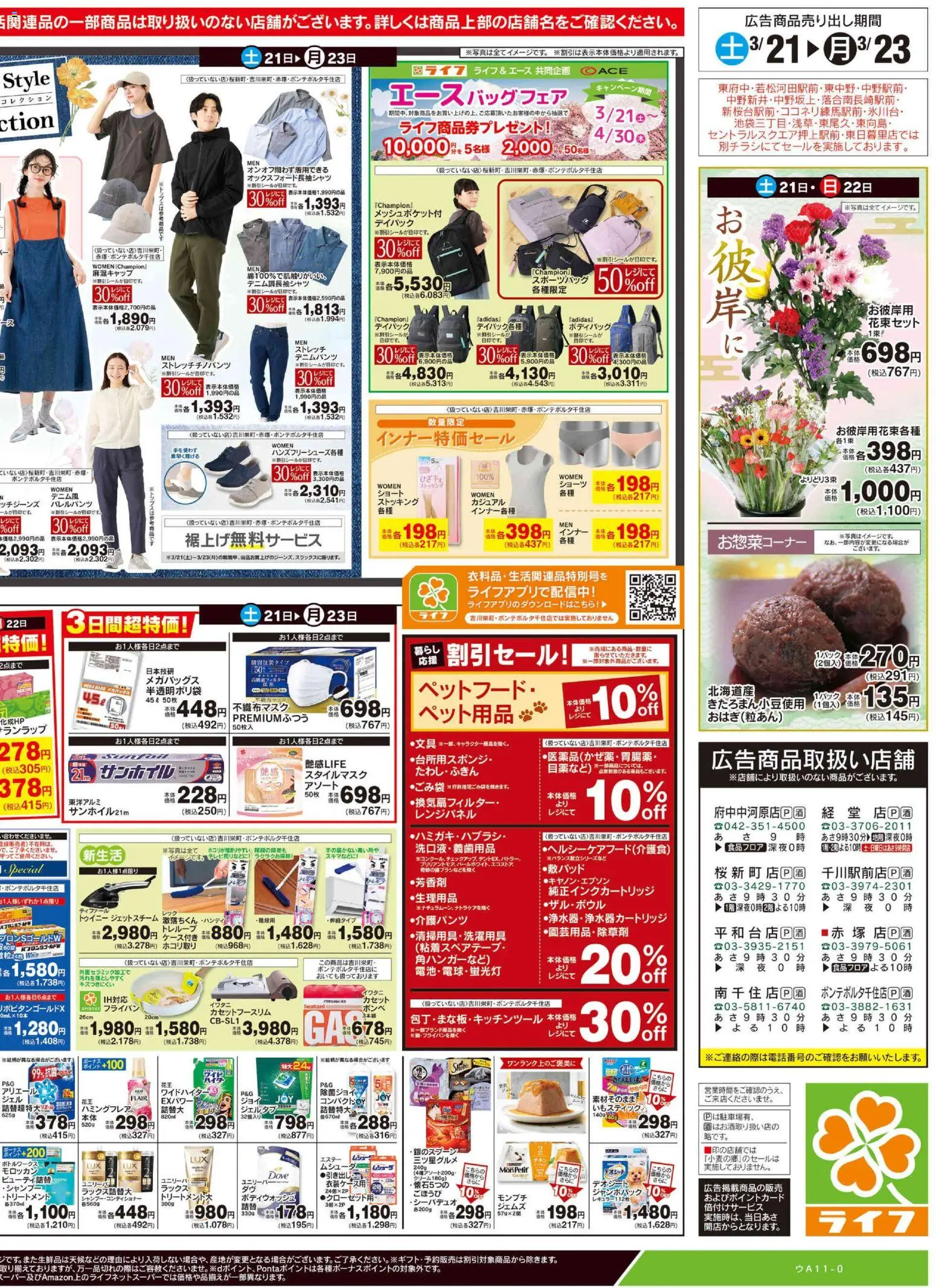 {H1} | ページ: 4 | 製品: 除草剤, フライパン, ショーツ, ストッキング