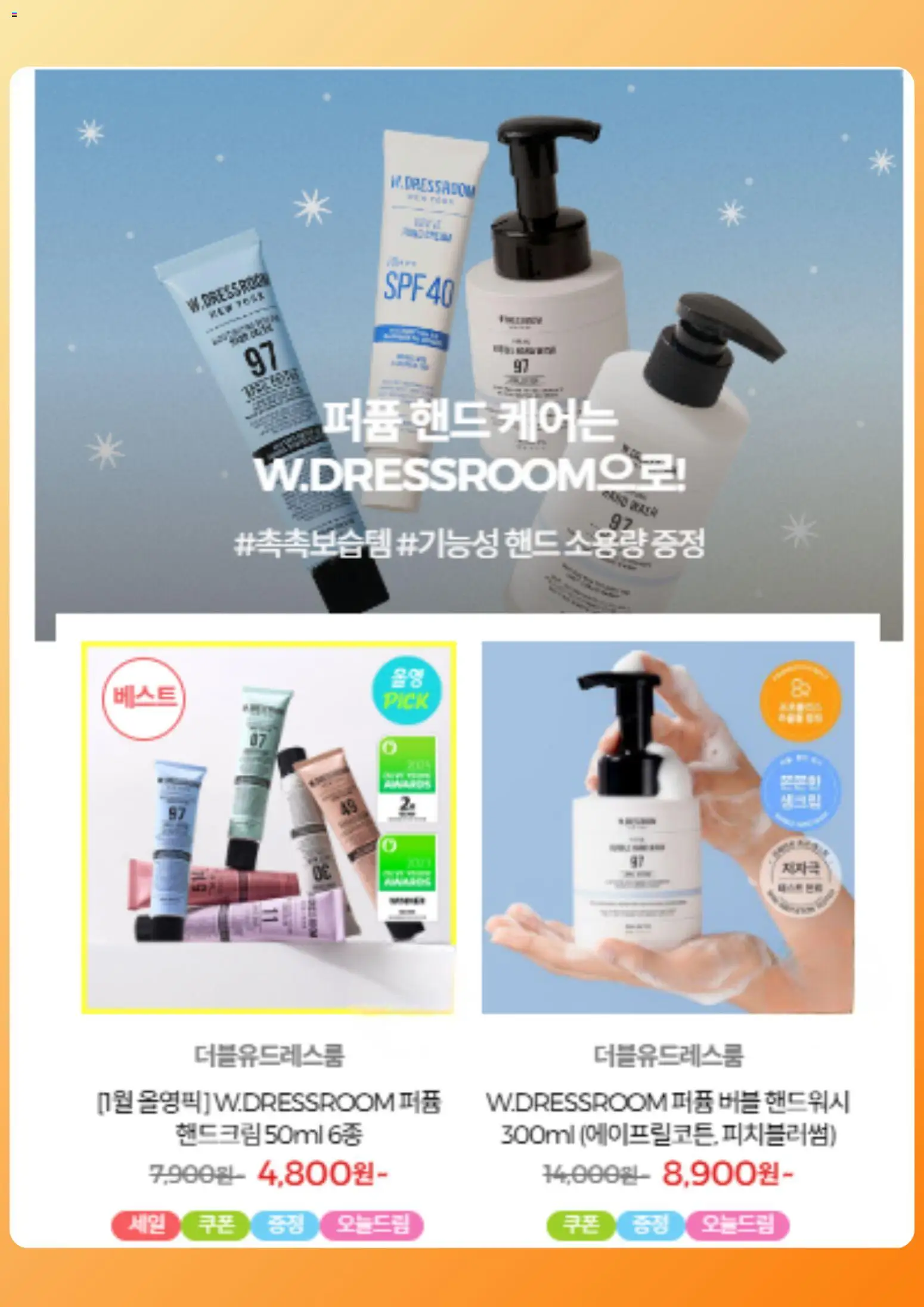  | 페이지: 3 | 상품: 퍼퓸