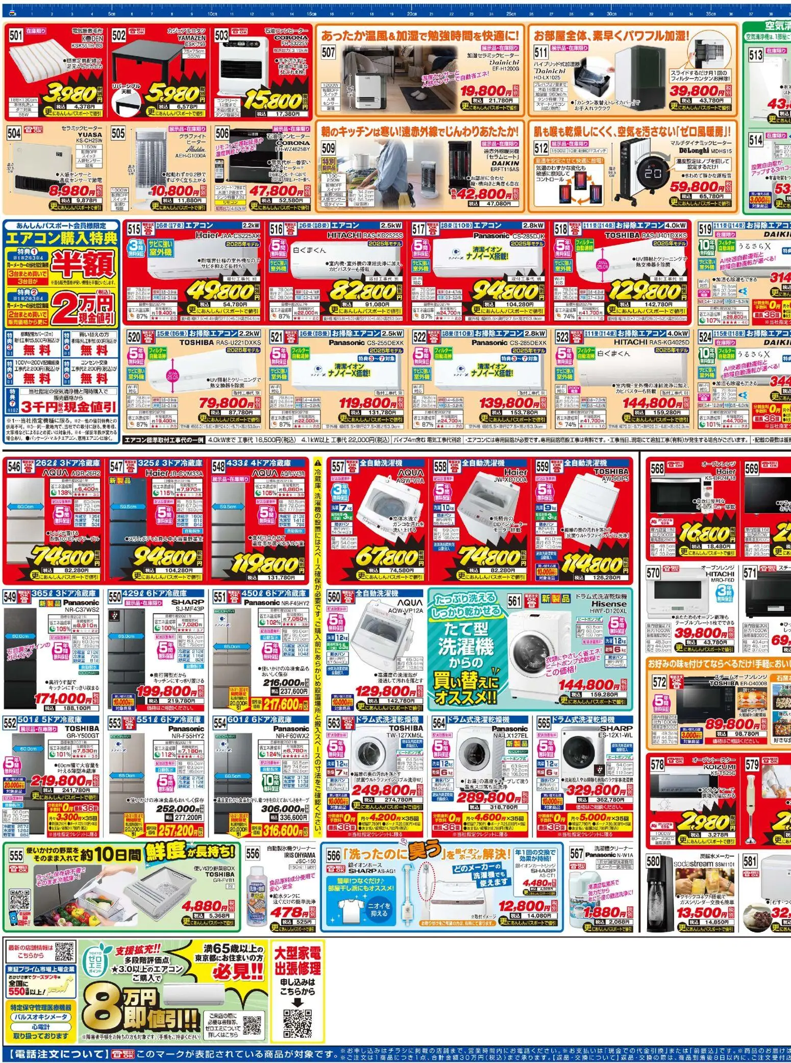 {H1} | ページ: 3 | 製品: 全自動洗濯機, オーブンレンジ, 炭酸水メーカー