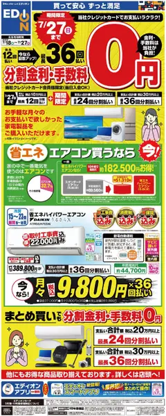 | ページ: 1 | 製品: エアコン