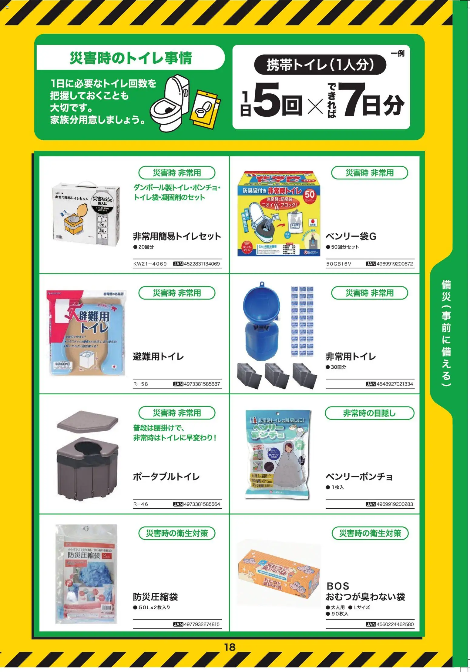 {H1} | ページ: 20