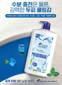  | 페이지: 26 | 상품: 샴푸