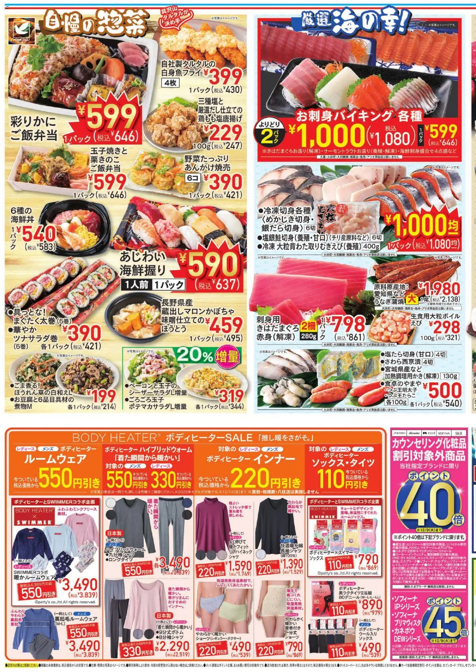 {H1} | ページ: 3 | 製品: ショーツ, ルームウェア