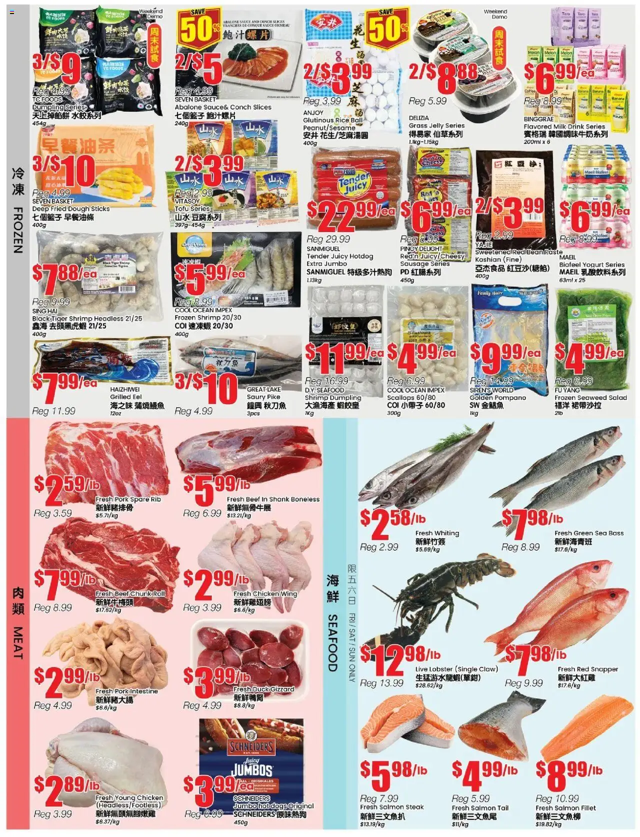 Btrust Supermarket flyer valid from 01.08.2025 | Page: 3 | Products: Rice, Beef, Salad, Yogurt