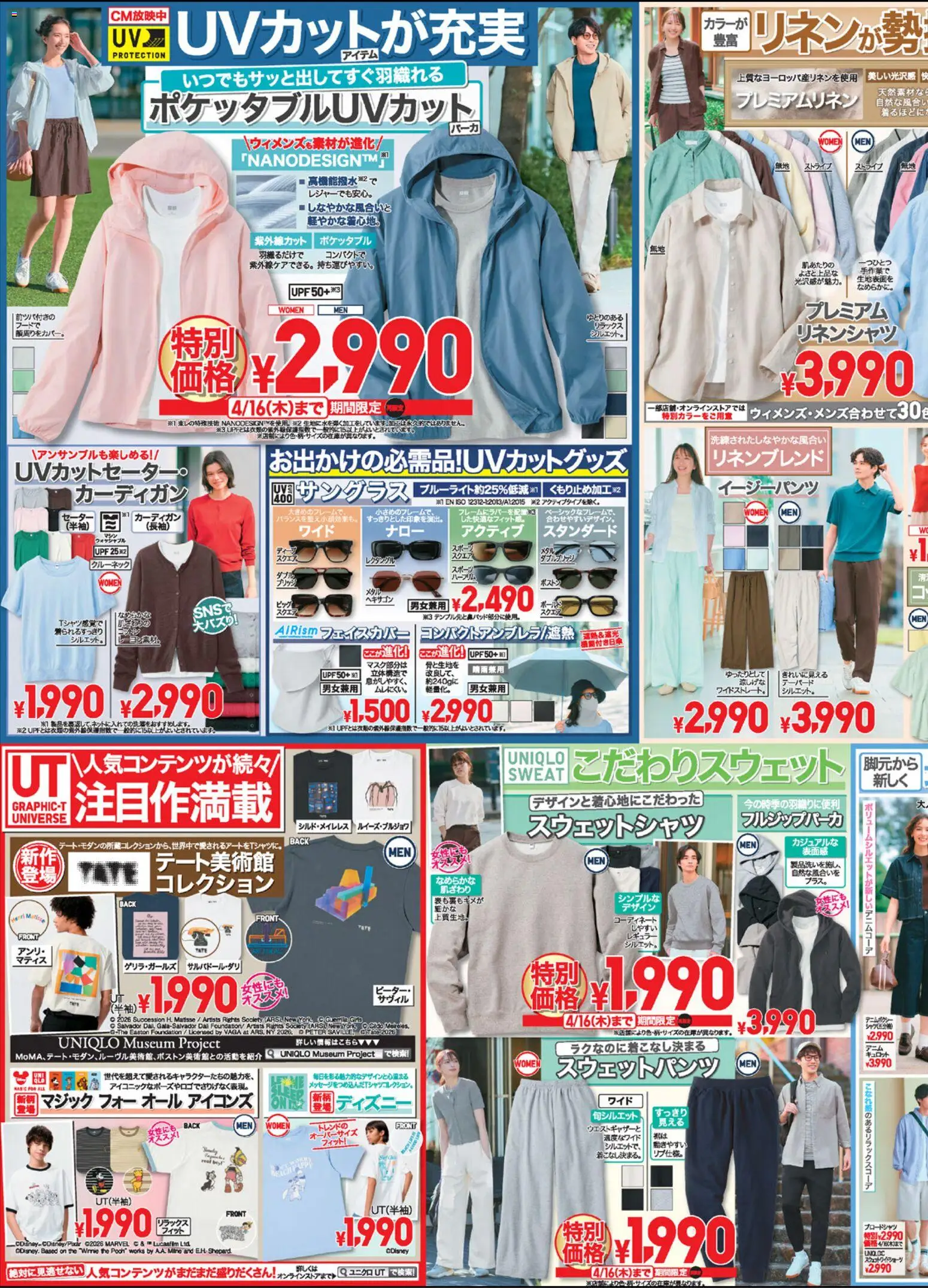 {H1} | ページ: 3 | 製品: イージーパンツ, カーディガン