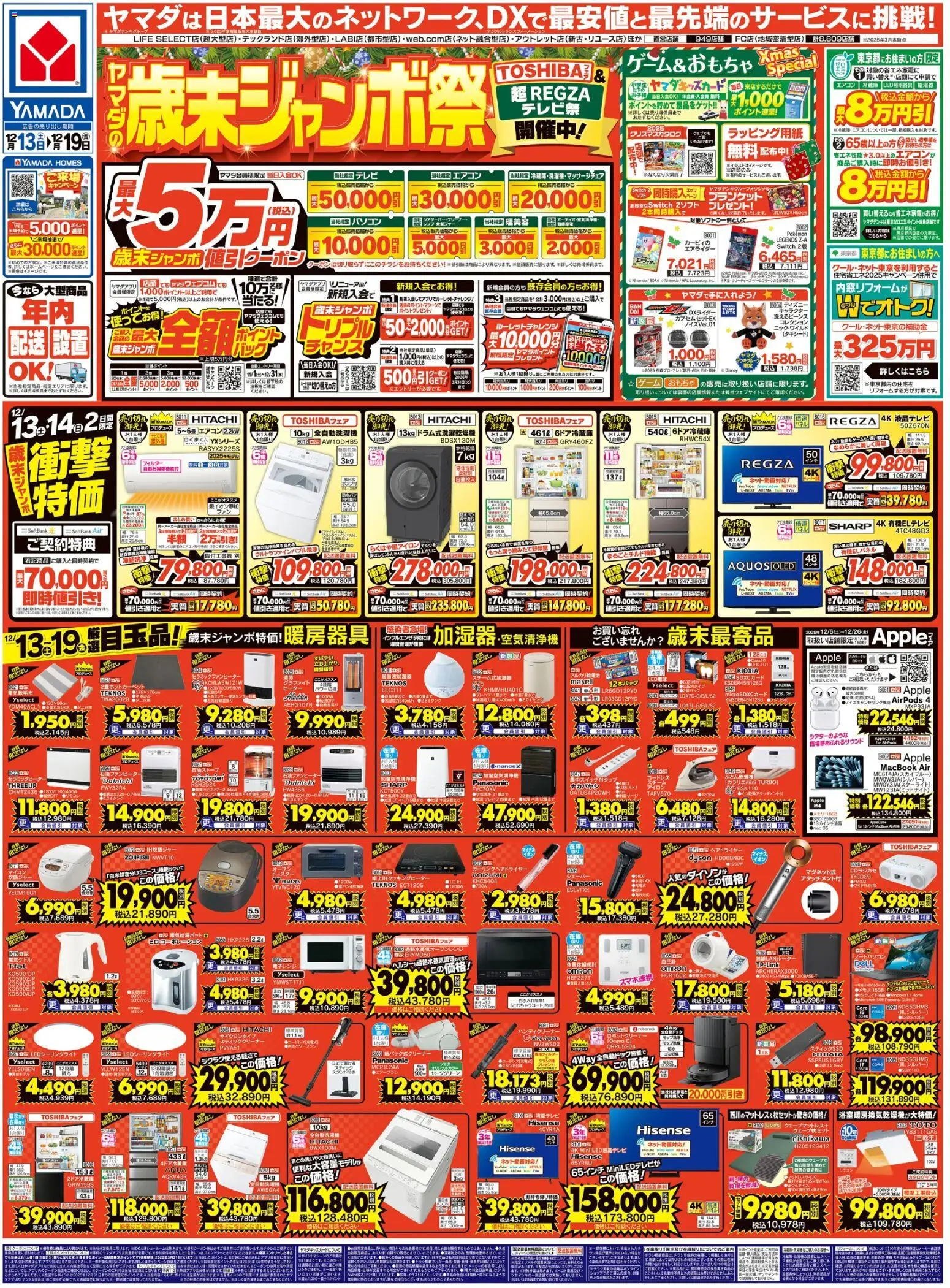 {H1} | ページ: 1 | 製品: アイロン, トースター, テレビ, スティッククリーナー