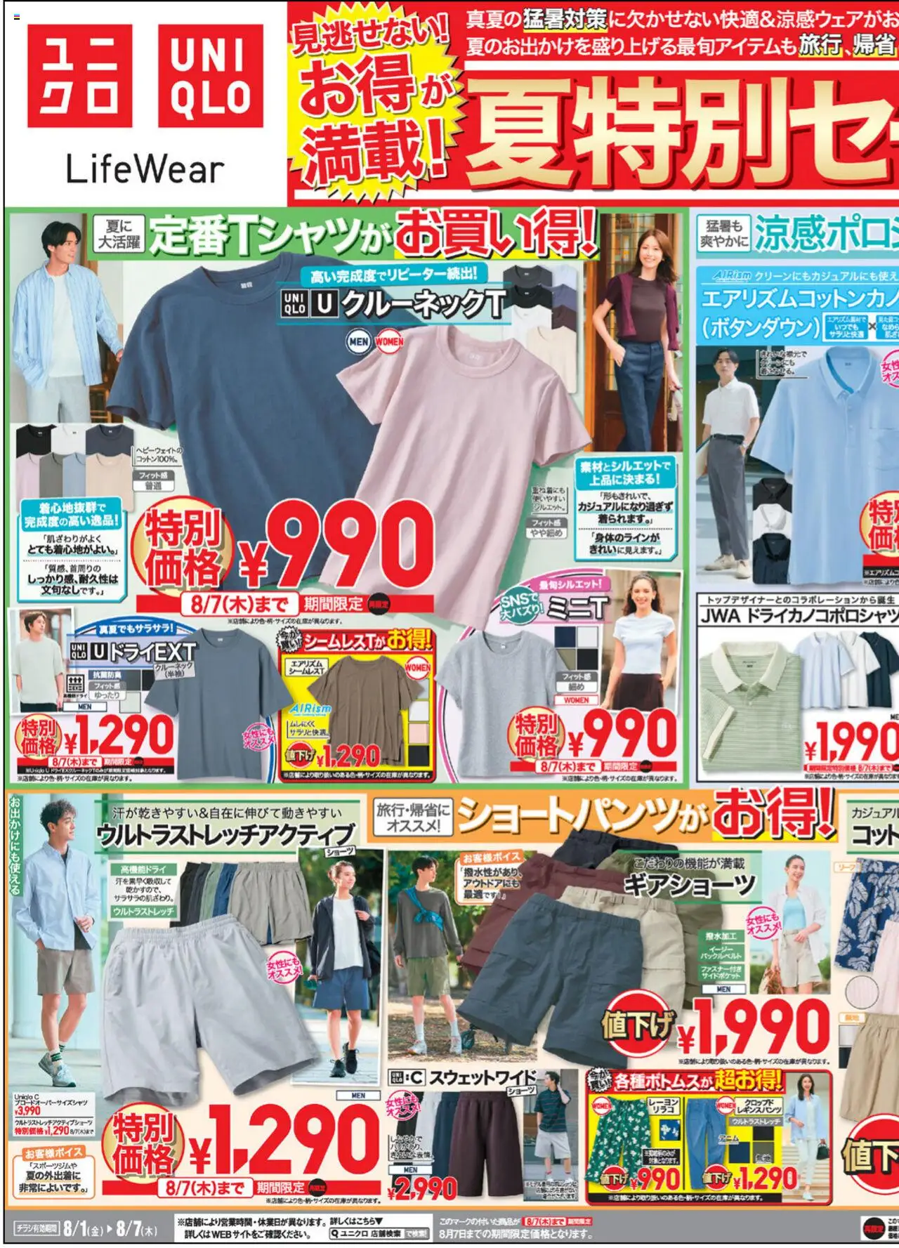  | ページ: 1 | 製品: ショーツ