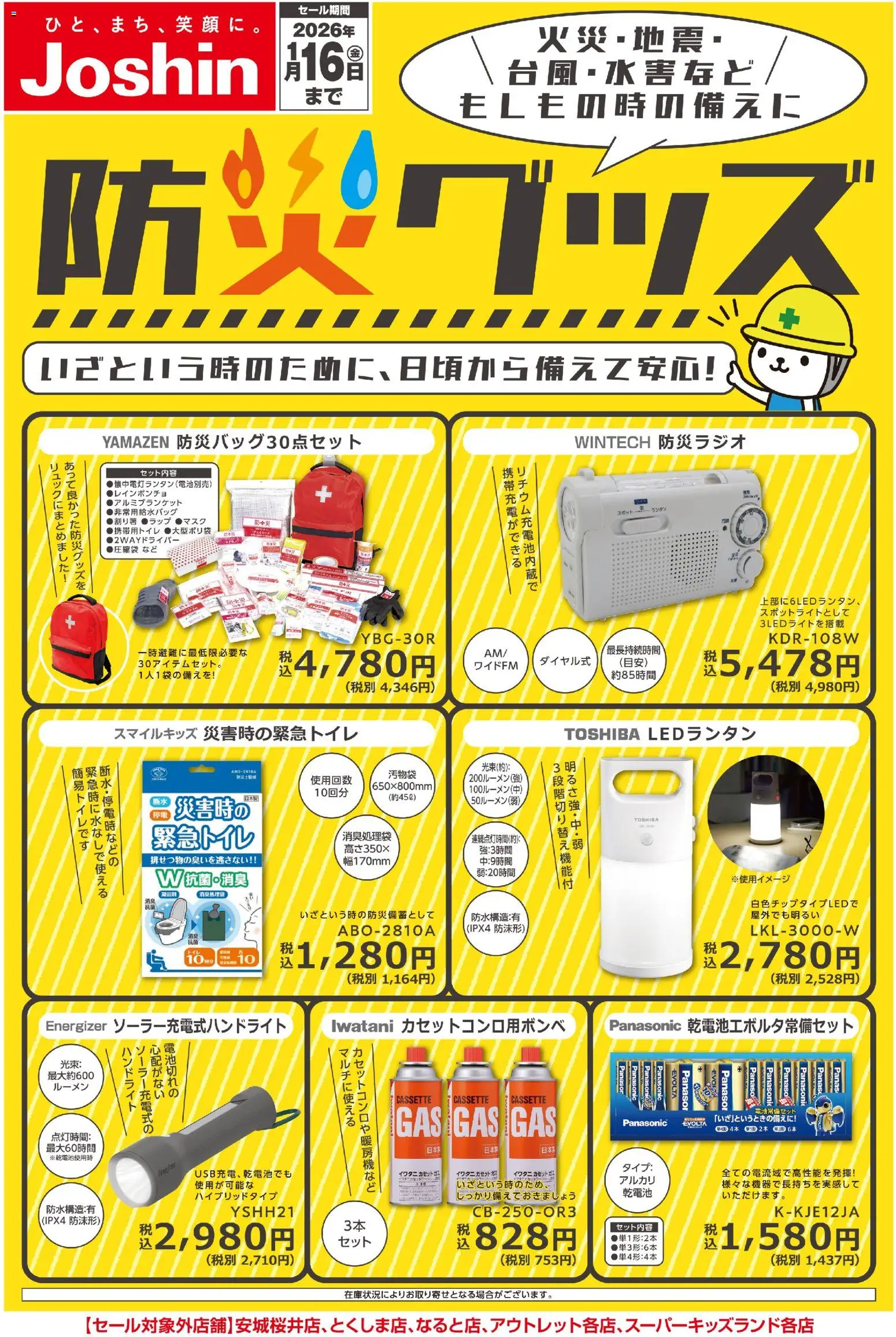 {H1} | ページ: 1 | 製品: LEDランタン