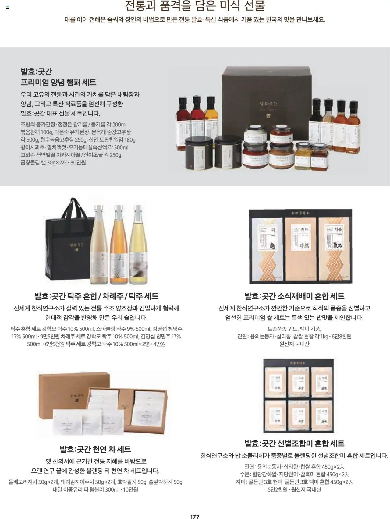  | 페이지: 163 | 상품: 쌀, 차