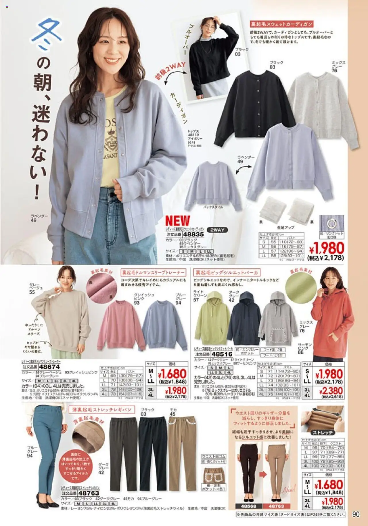 {H1} | ページ: 91 | 製品: カーディガン