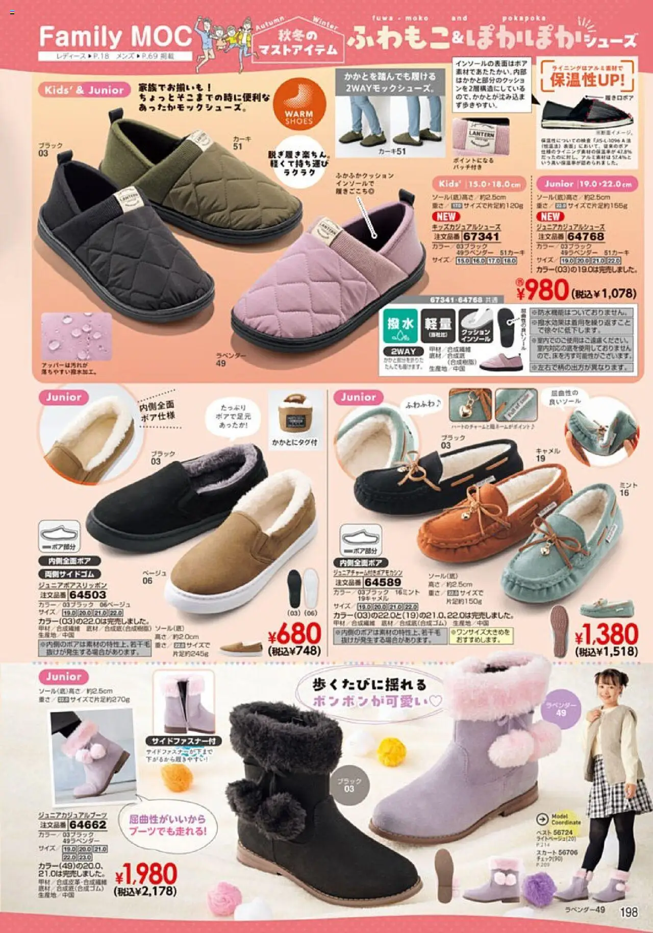 {H1} | ページ: 199 | 製品: スカート