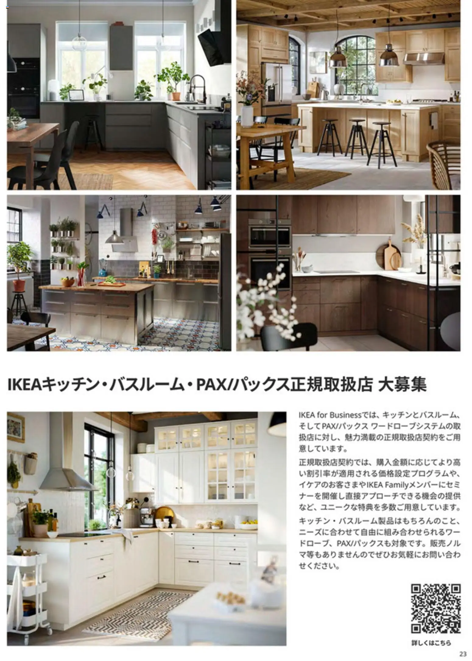 {H1} | ページ: 23