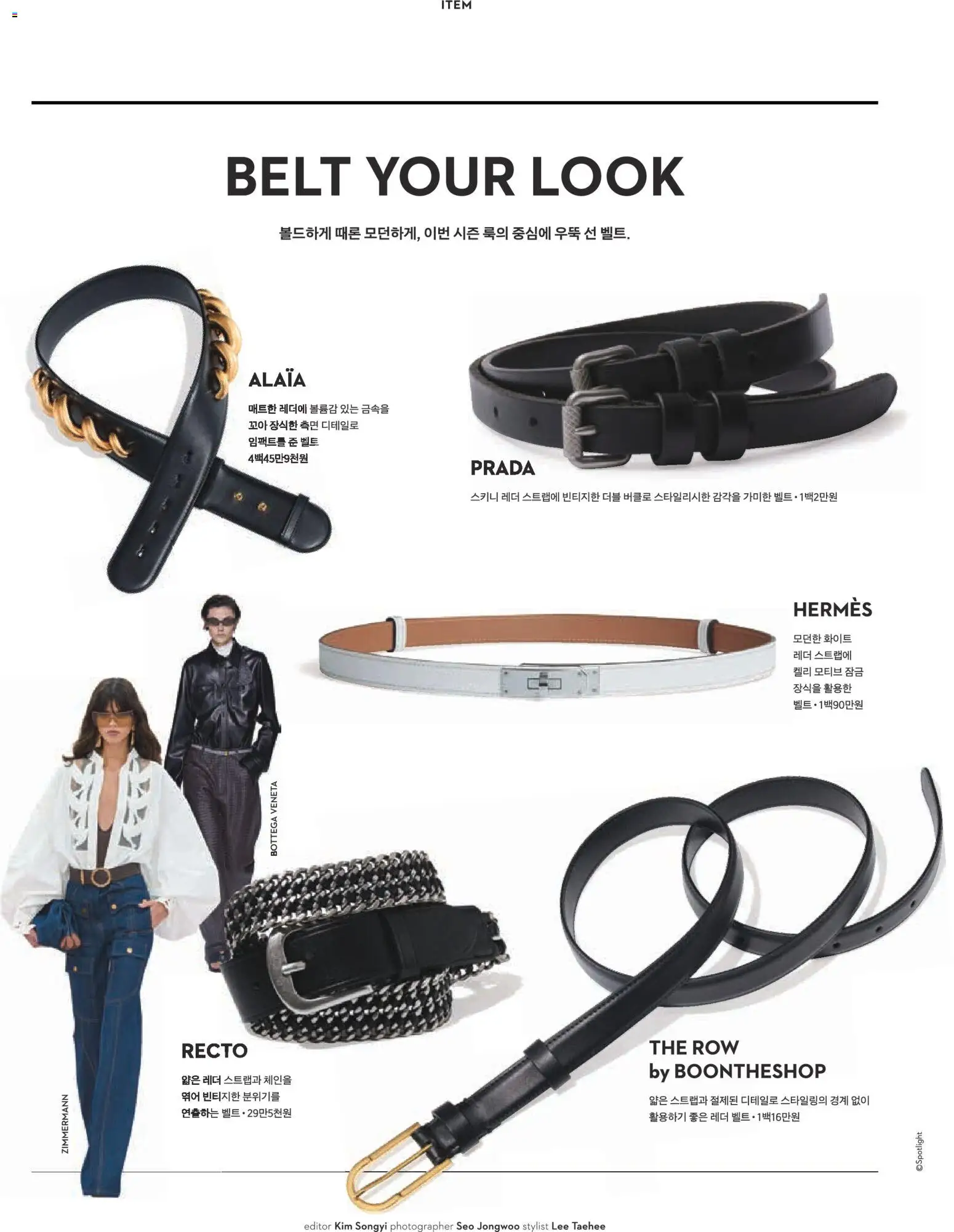  | 페이지: 74 | 상품: 벨트