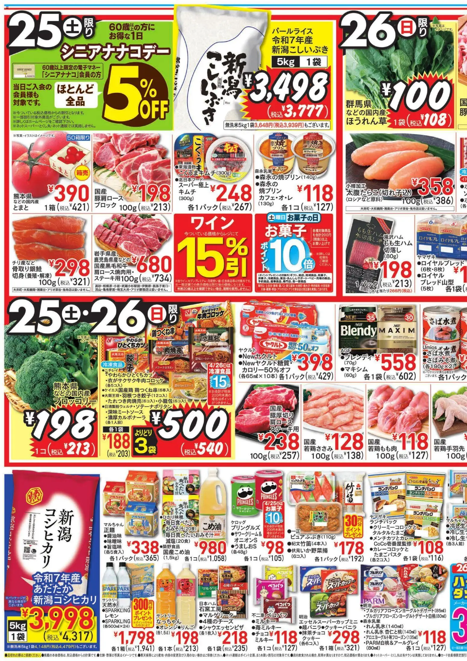 {H1} | ページ: 3 | 製品: サワークリーム, クッキー, ブロッコリー